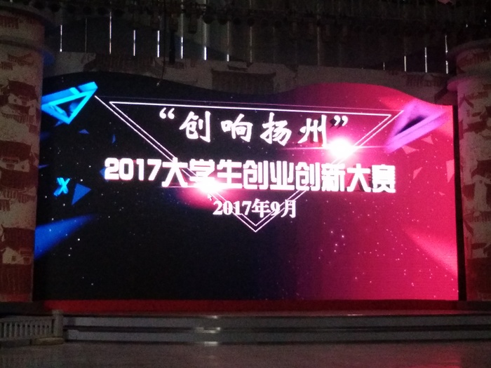 熱烈祝賀維小保榮獲“創(chuàng)響揚州”2017大學(xué)生創(chuàng)業(yè)創(chuàng)新大賽三等獎！